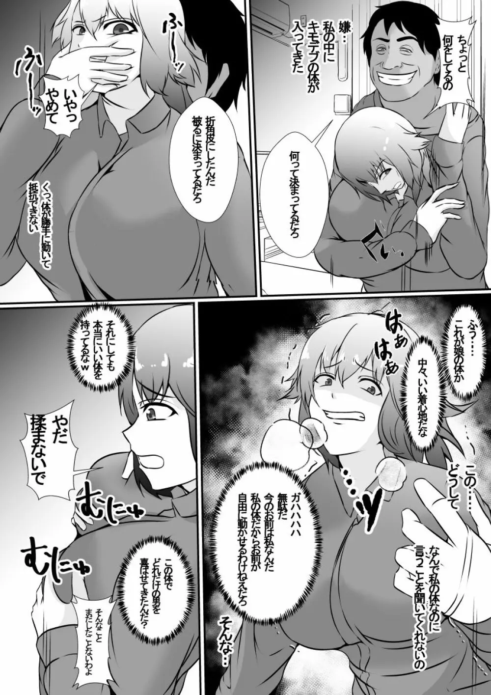 皮化手袋 - page8