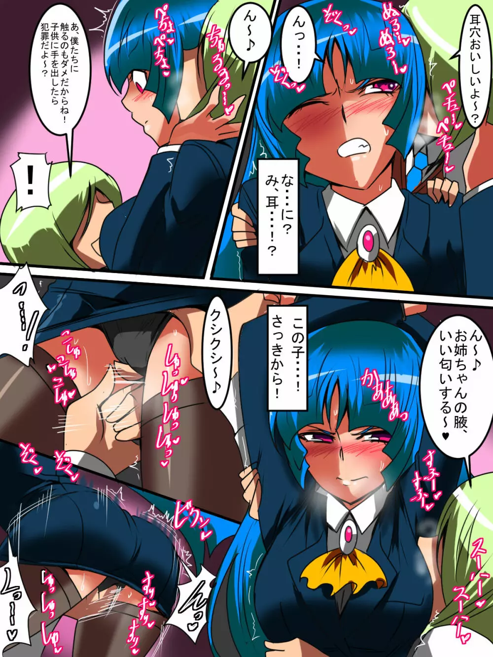 銀河の女神ネティス 総集編01 - page8