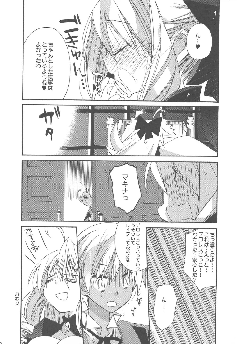 HAPPY EDEN 総集編2 - page110