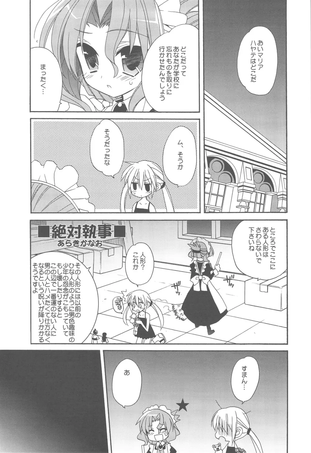 HAPPY EDEN 総集編2 - page97