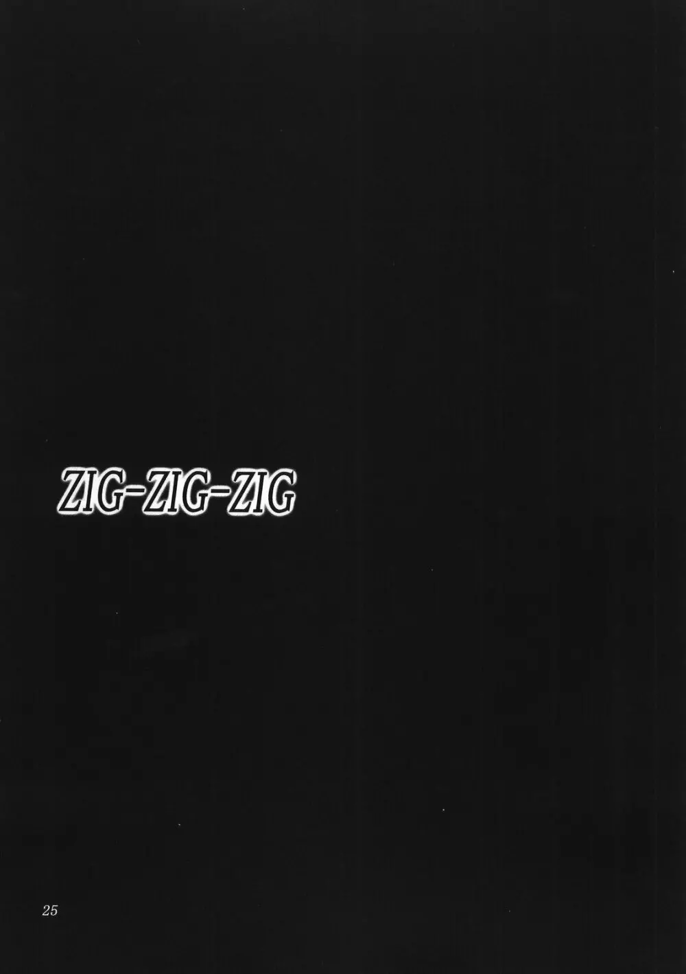 (CSP4) [あしたから頑張る (止田卓史)] ZIG-ZIG-ZIG -2001~2003- (よろず) - page25