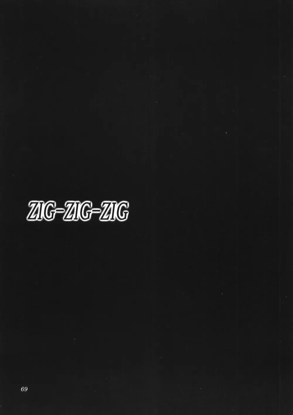 (CSP4) [あしたから頑張る (止田卓史)] ZIG-ZIG-ZIG -2001~2003- (よろず) - page69