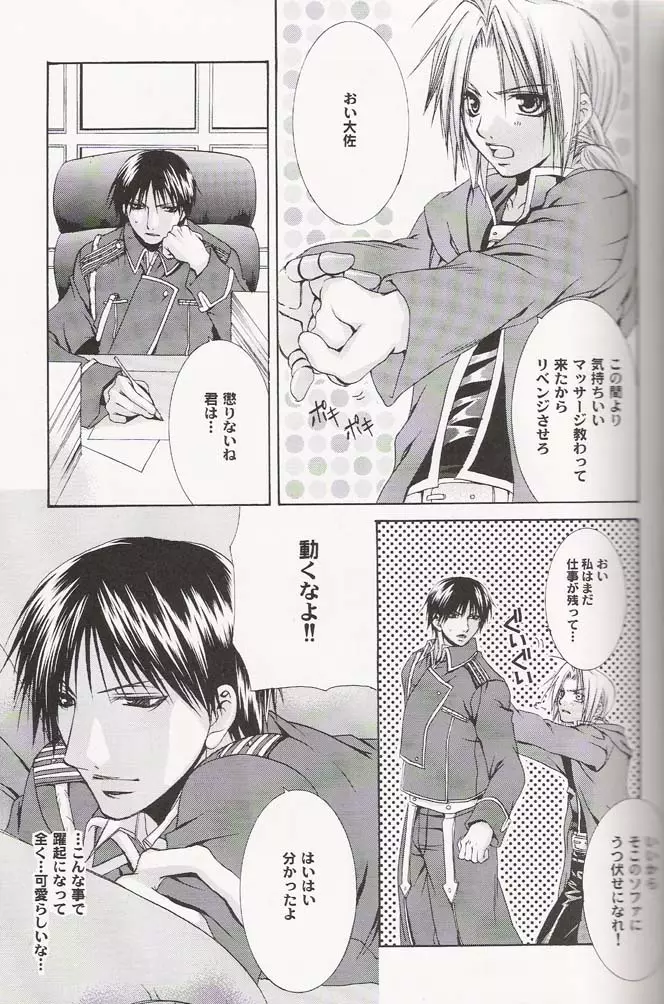 Ichijiku - page22