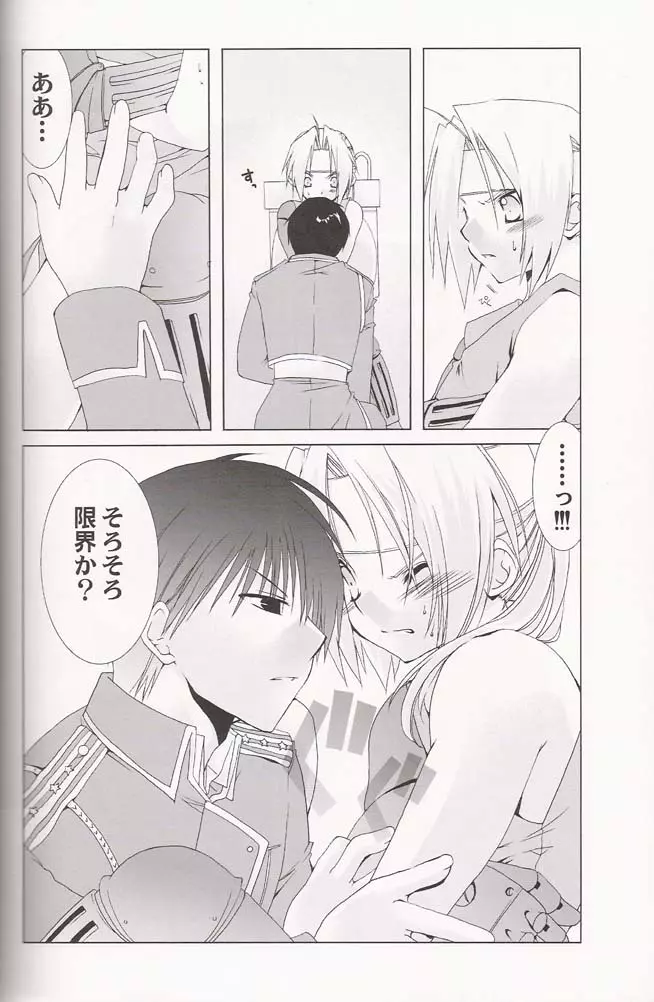 Ichijiku - page39