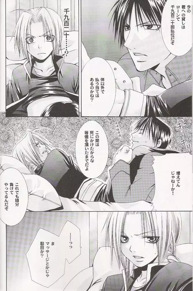 Ichijiku - page5