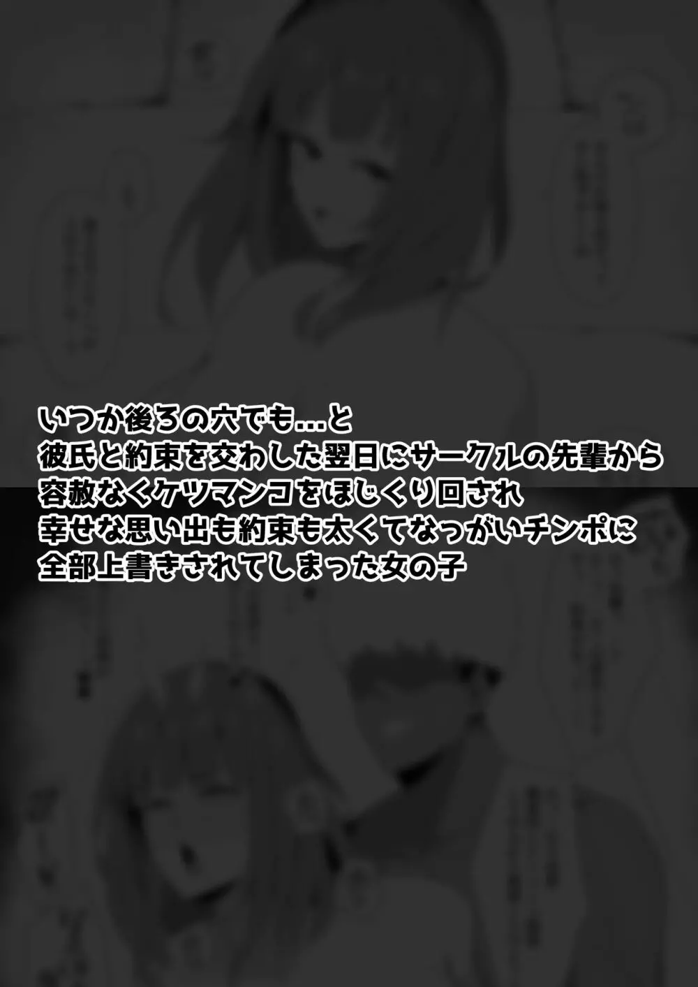 セックスの「練習」 - page17