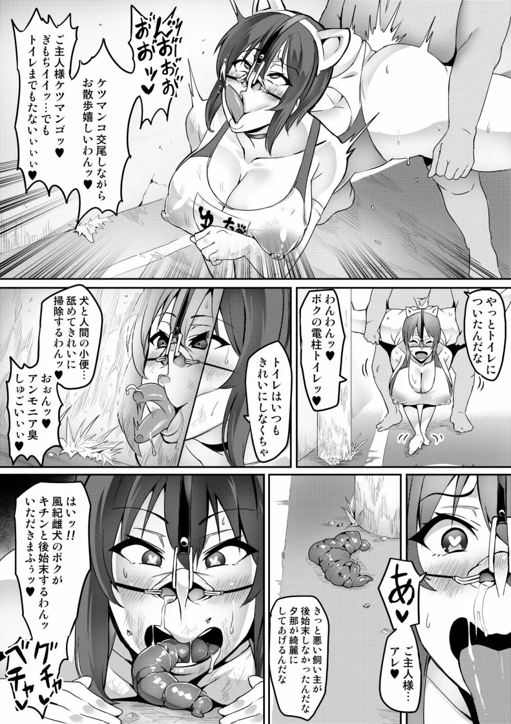 7時間目 - page21