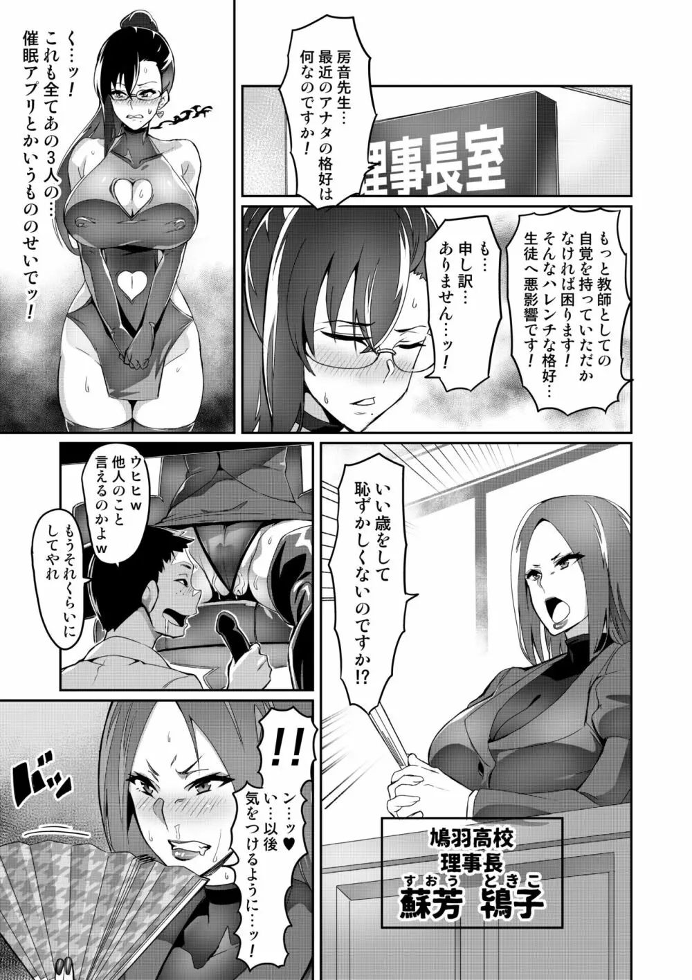 7時間目 - page25