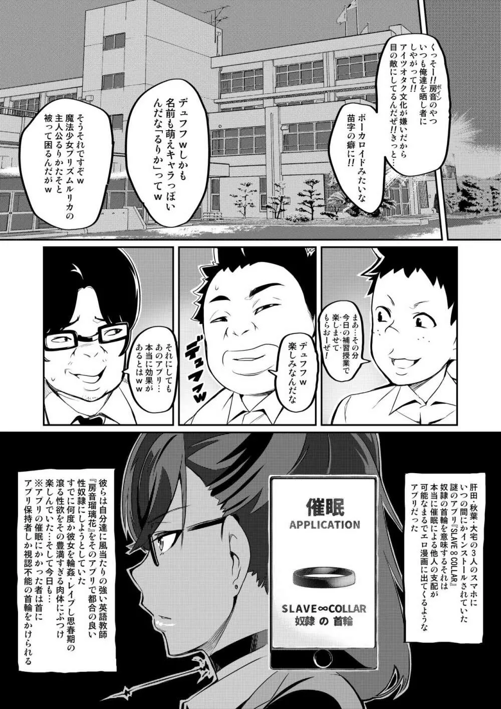 7時間目 - page3