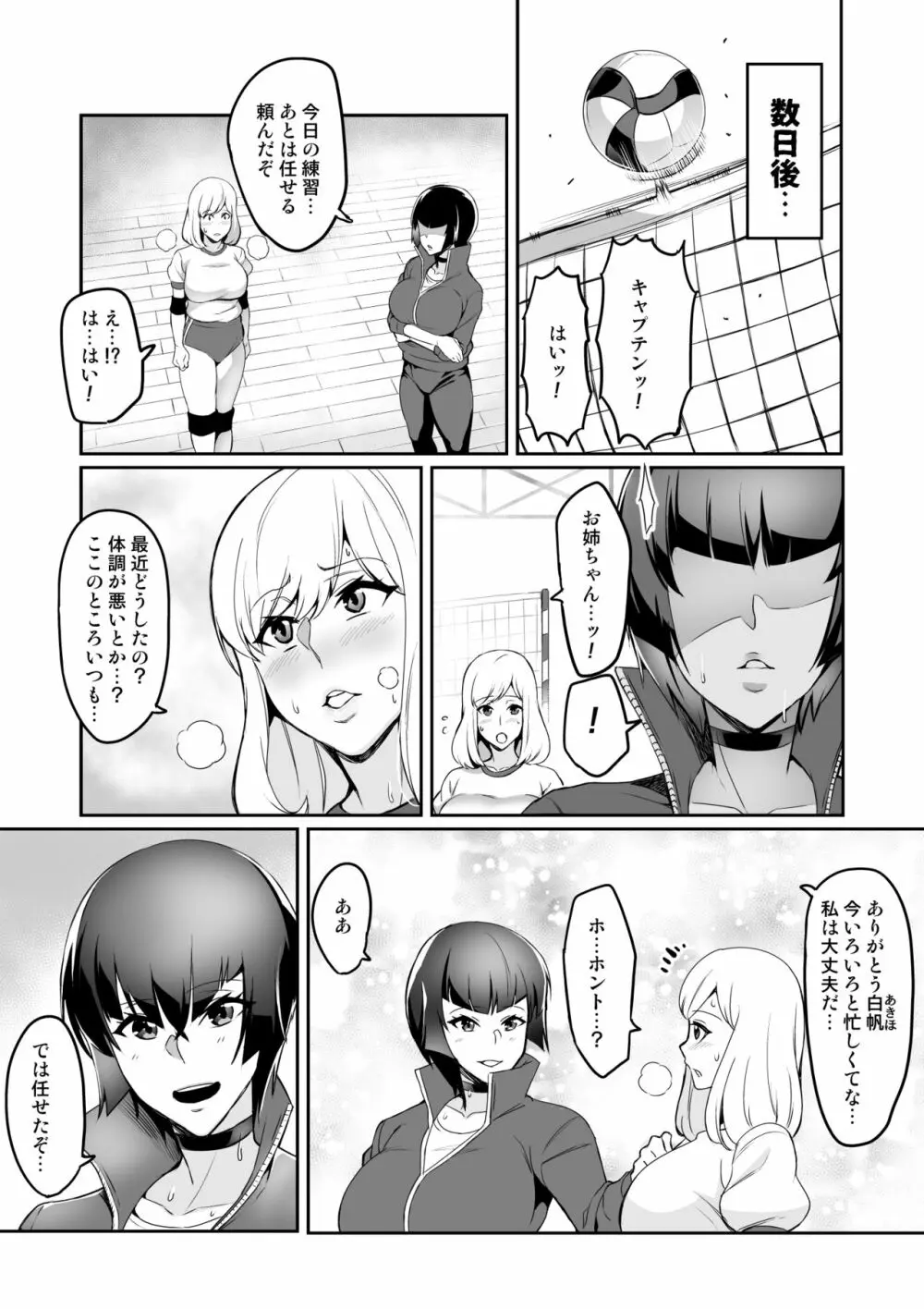 7時間目 - page40