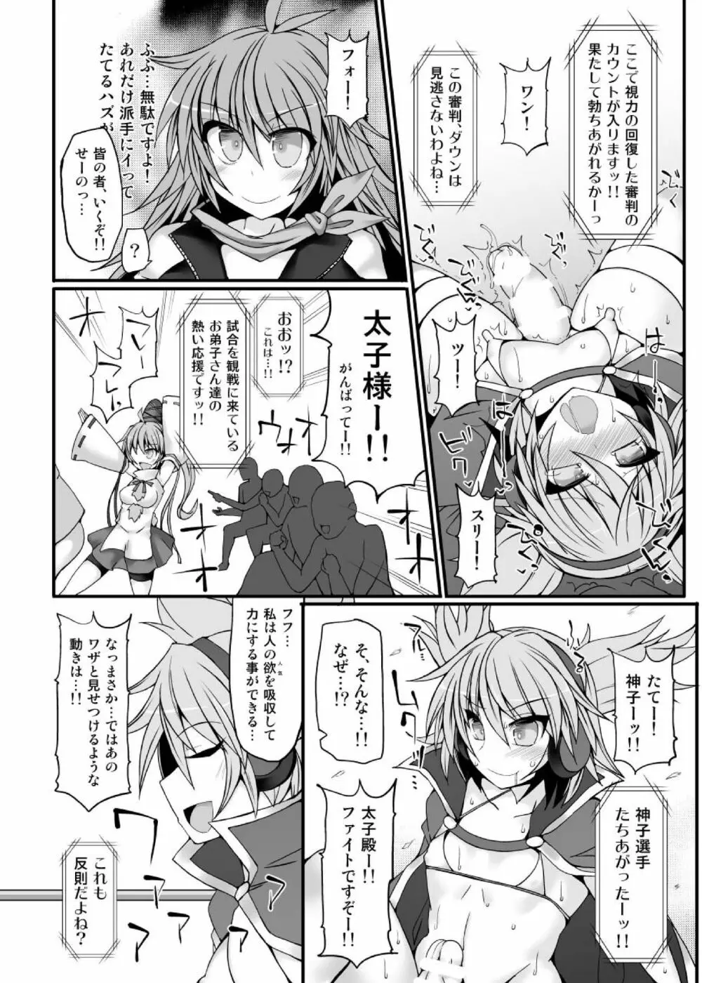 幻想郷フタナリチ○ポレスリング7 聖VS神子 - page15