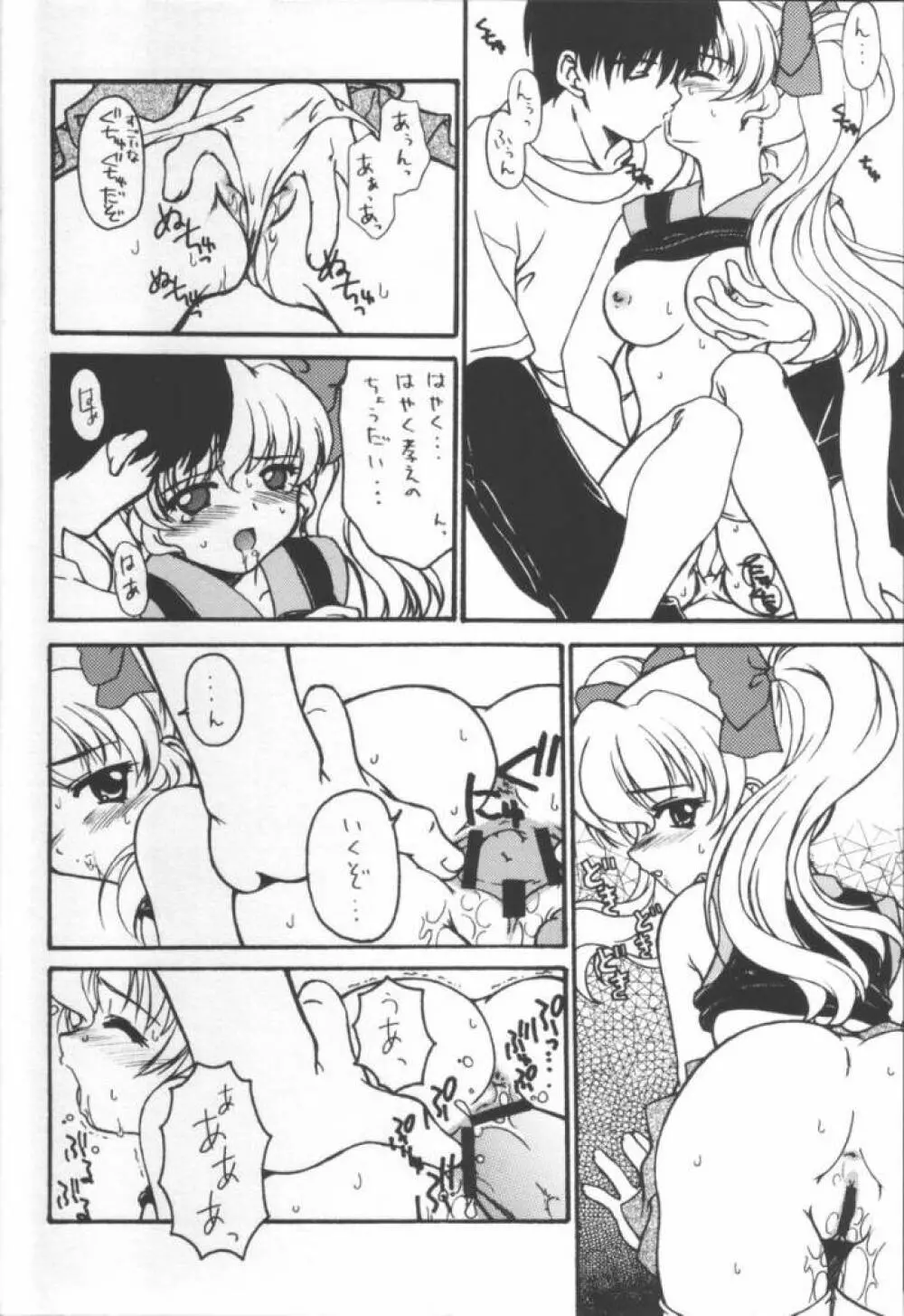 Kimi Ga Nozomu Eien - Amenoti - page7