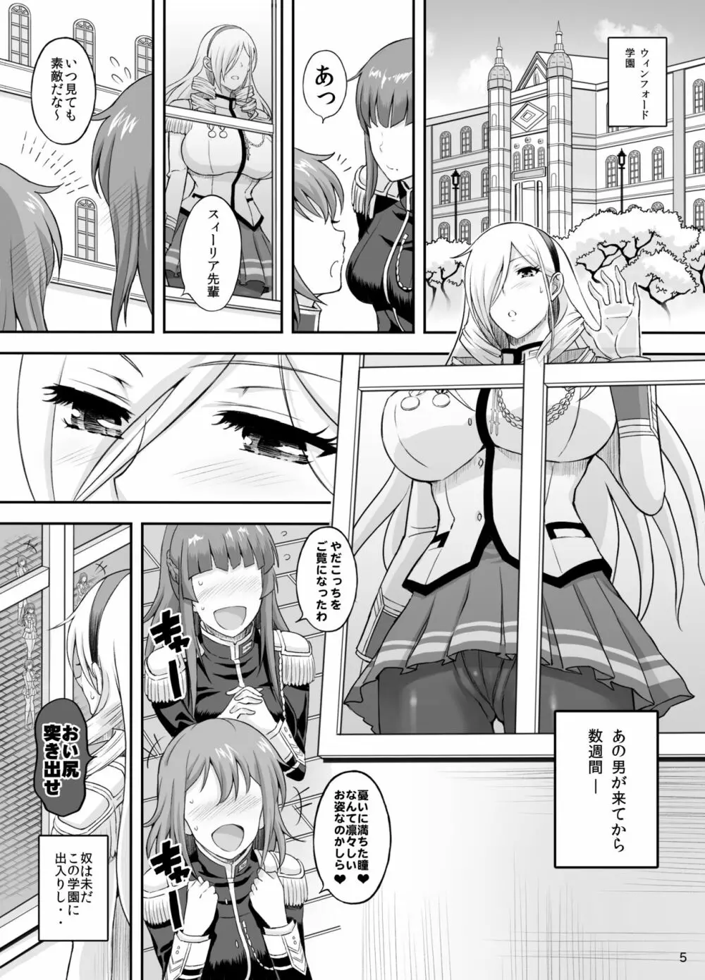 高貴なる女騎士様2 - page4