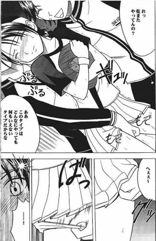 Power Matorishikusu - page44