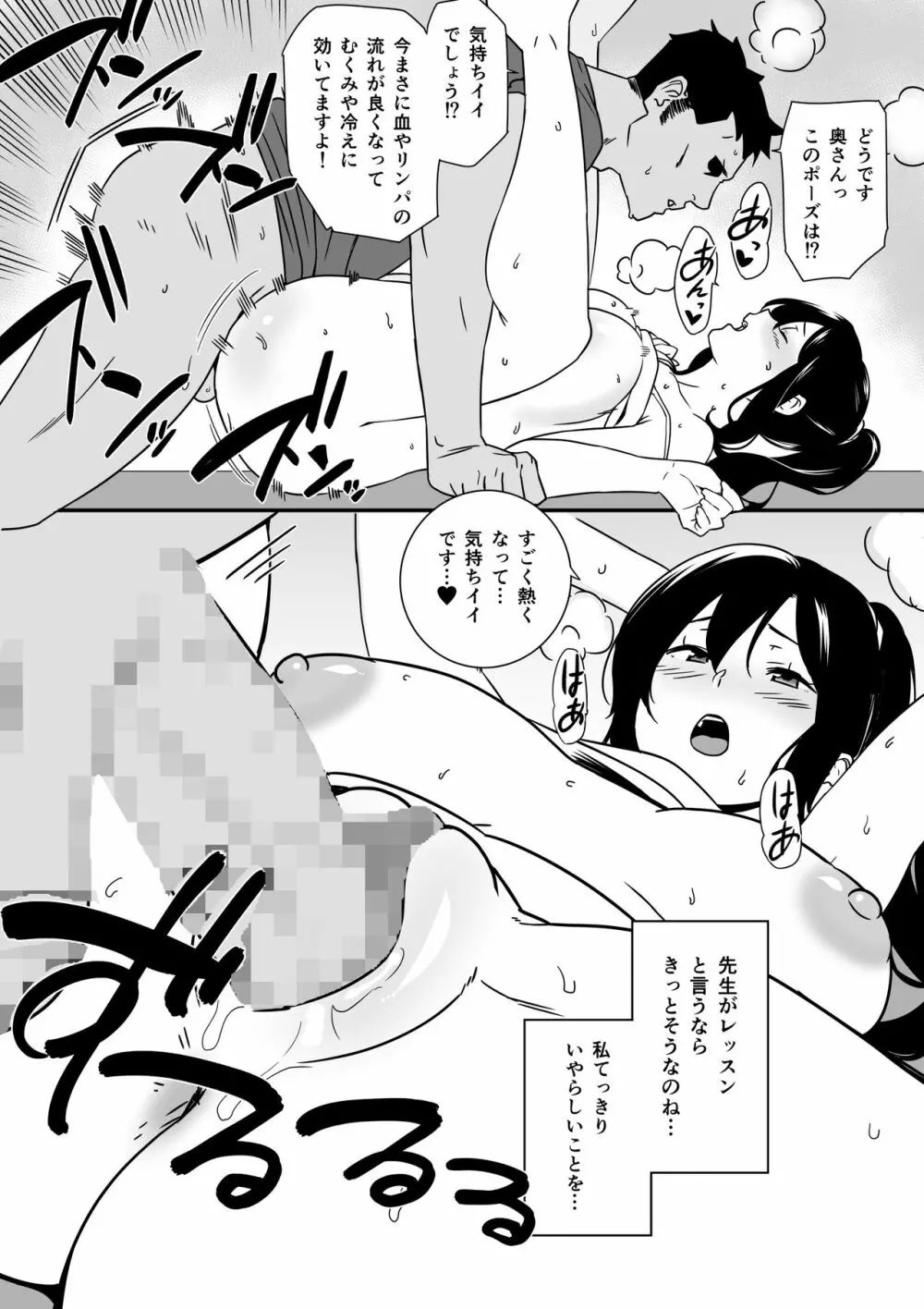 お母さんいただきます。短編集 - page28