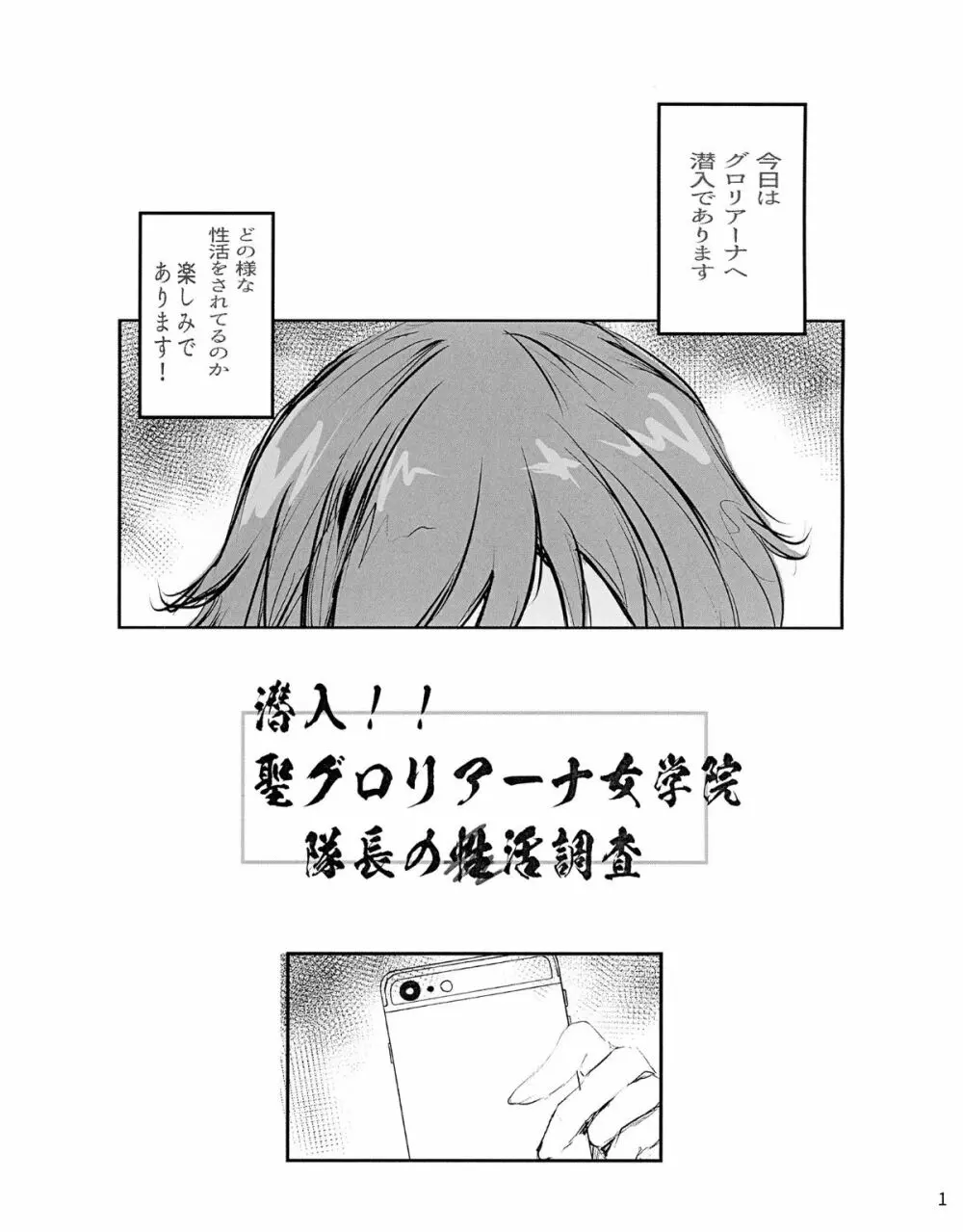 ダージリンの性活観察日誌。 - page2