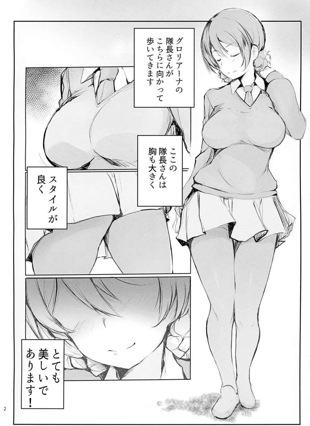 ダージリンの性活観察日誌。 - page3