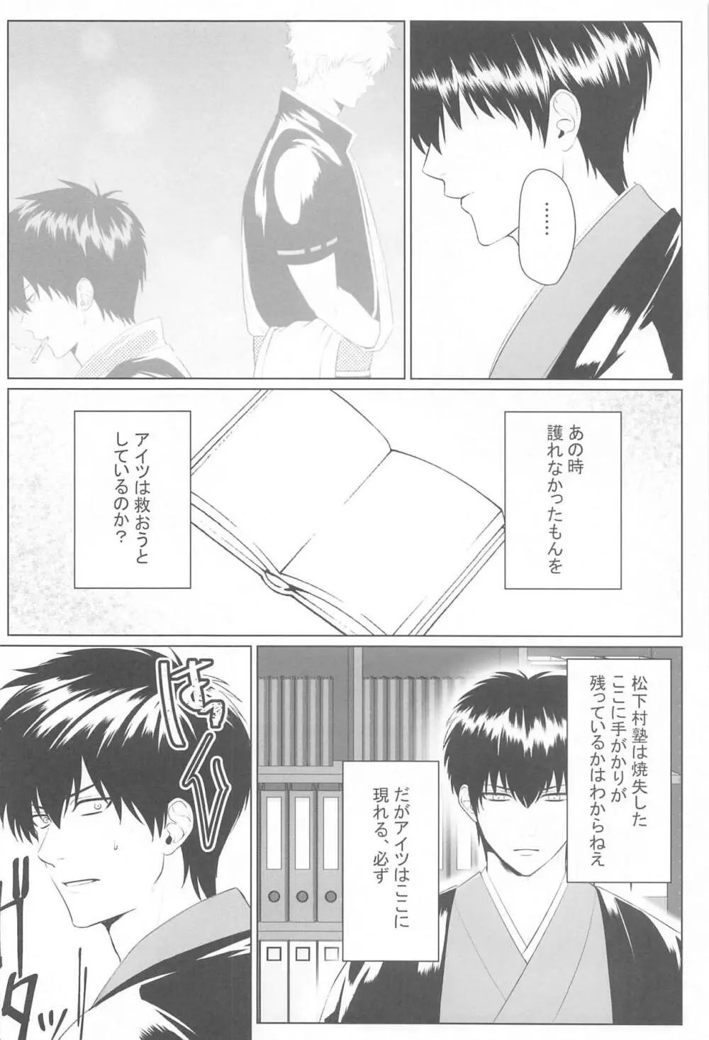 萩 - page13