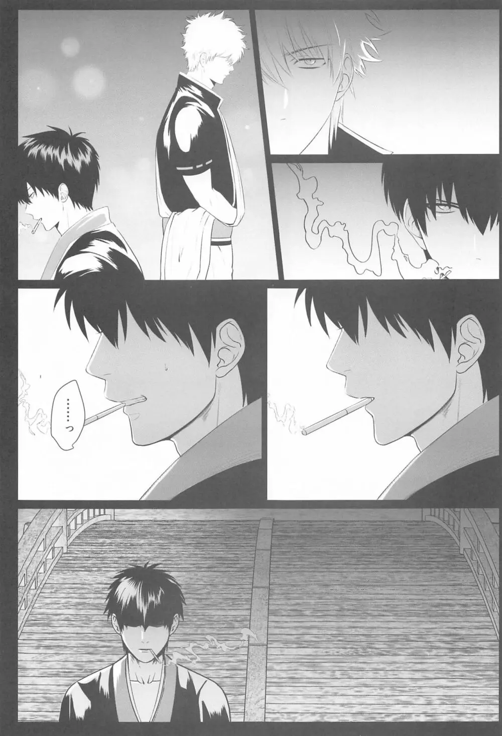 萩 - page6