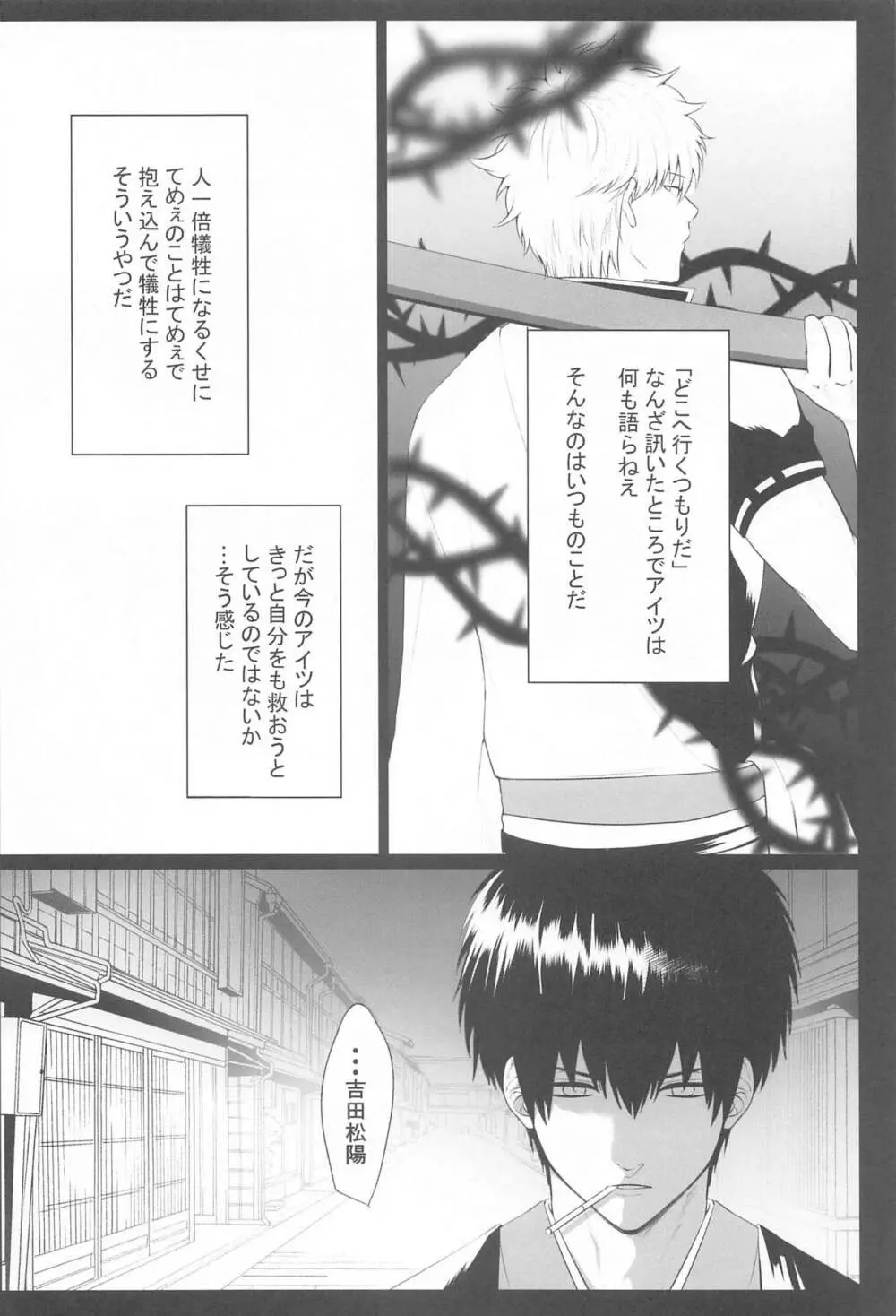 萩 - page7