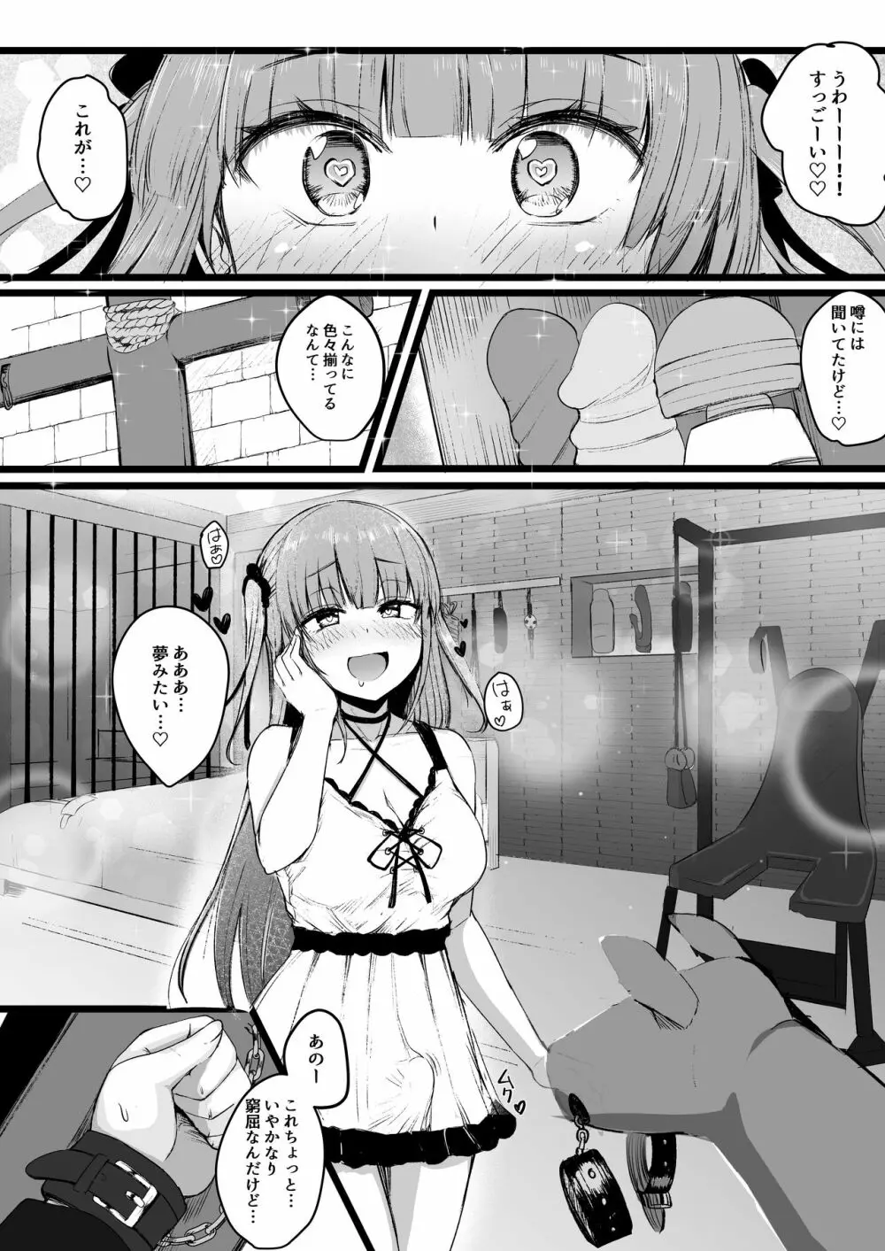 ふたなりJK理乃子ちゃん - page11