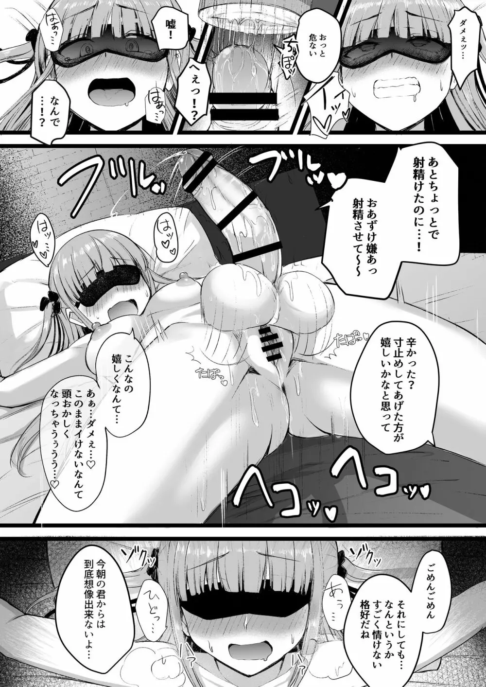 ふたなりJK理乃子ちゃん - page25