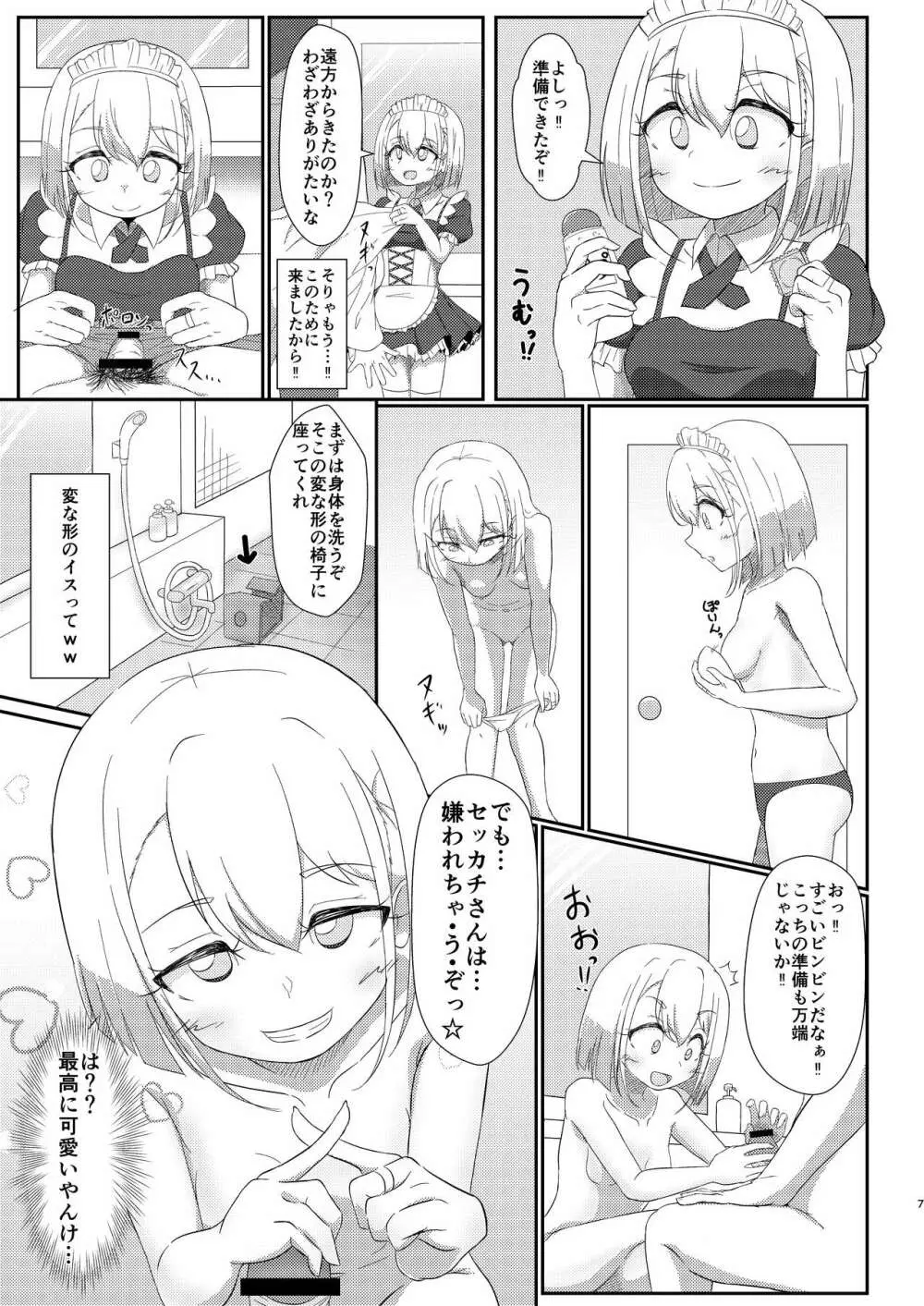 風俗情報マガジン KAMIHAMA Night - page7