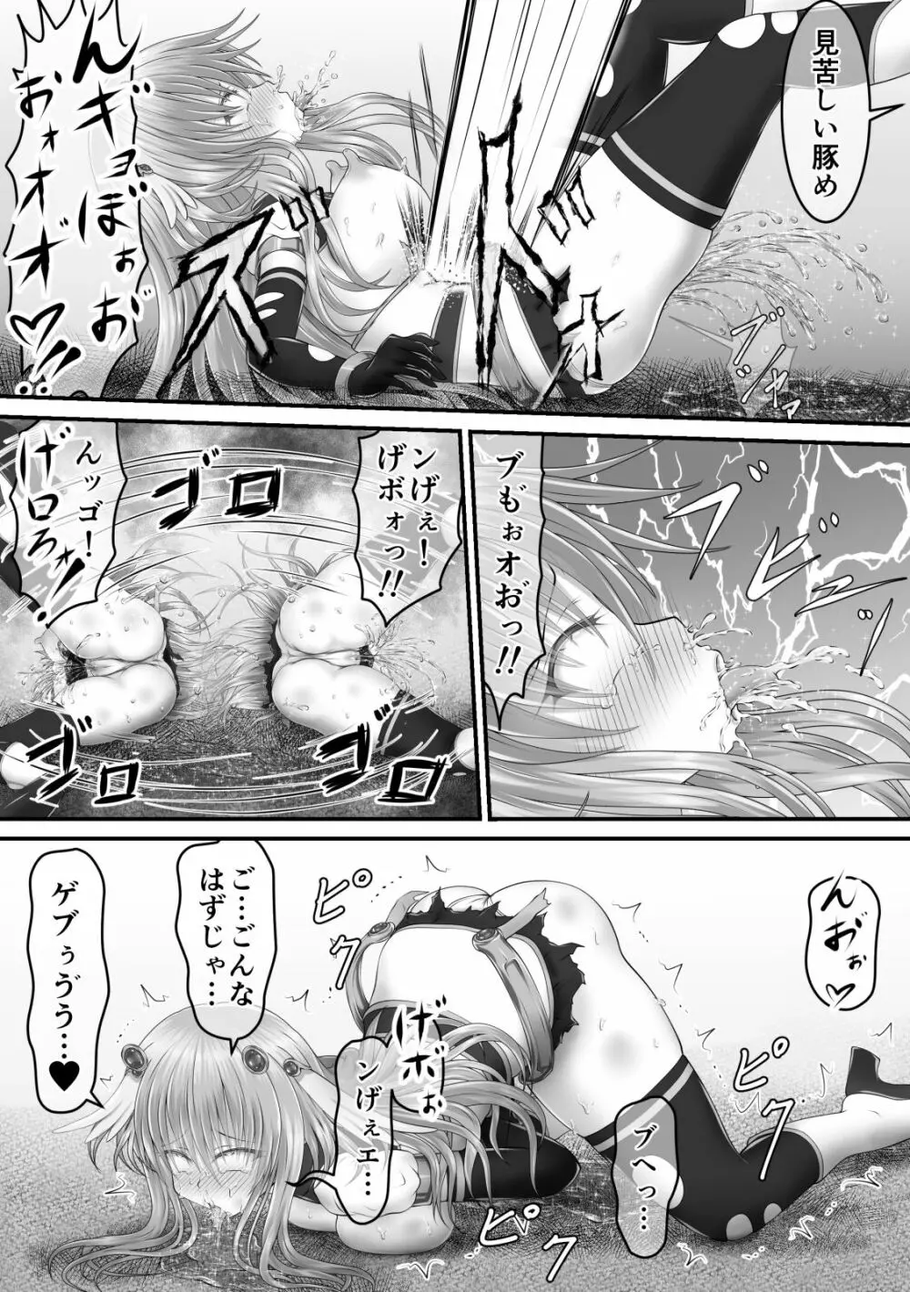 大失禁魔法戦士リリースメニー前編 - page13