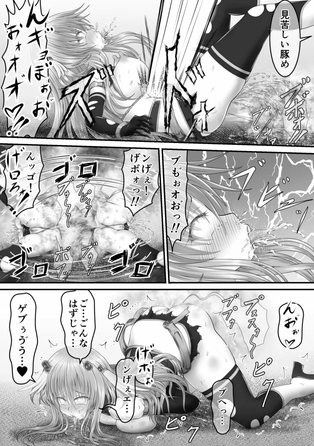 大失禁魔法戦士リリースメニー前編 - page33