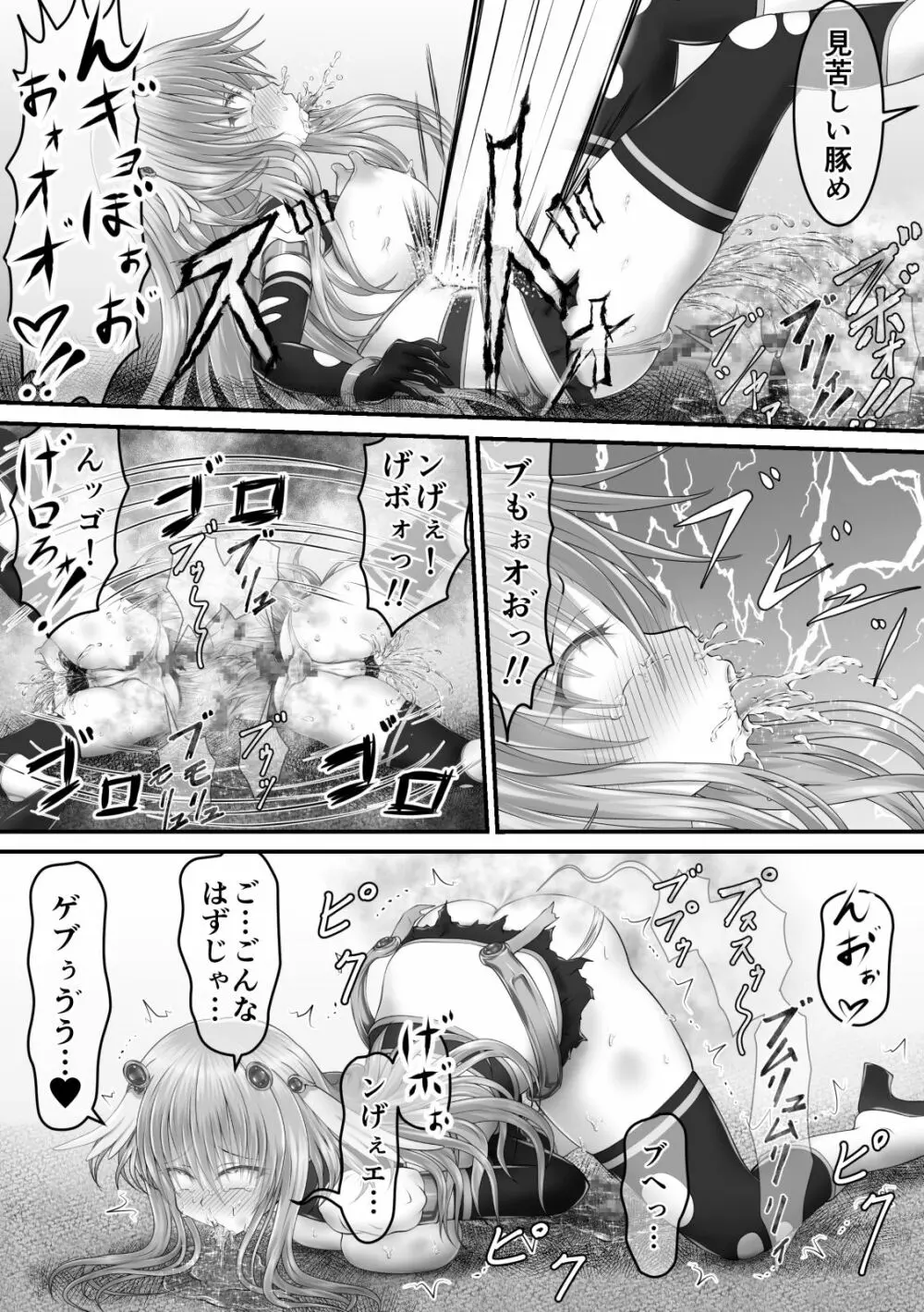 大失禁魔法戦士リリースメニー前編 - page53