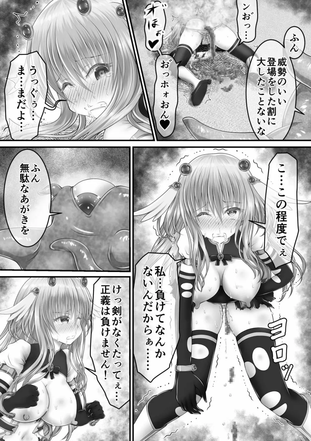 大失禁魔法戦士リリースメニー前編 - page54