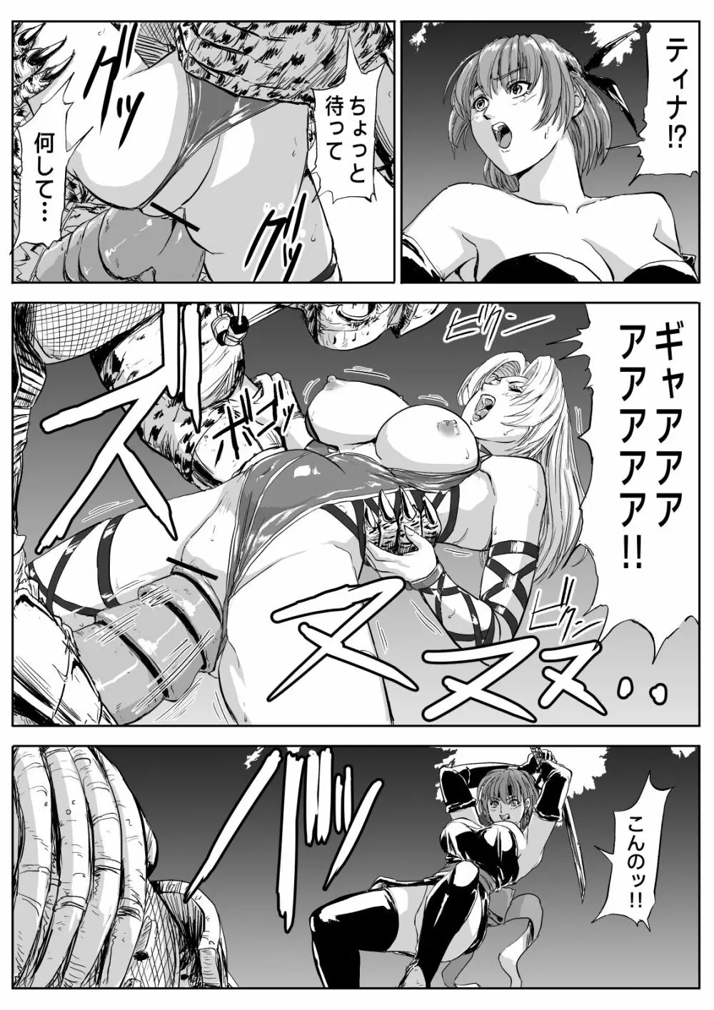 DOAvsプレデター2 人間オナホ編 - page4