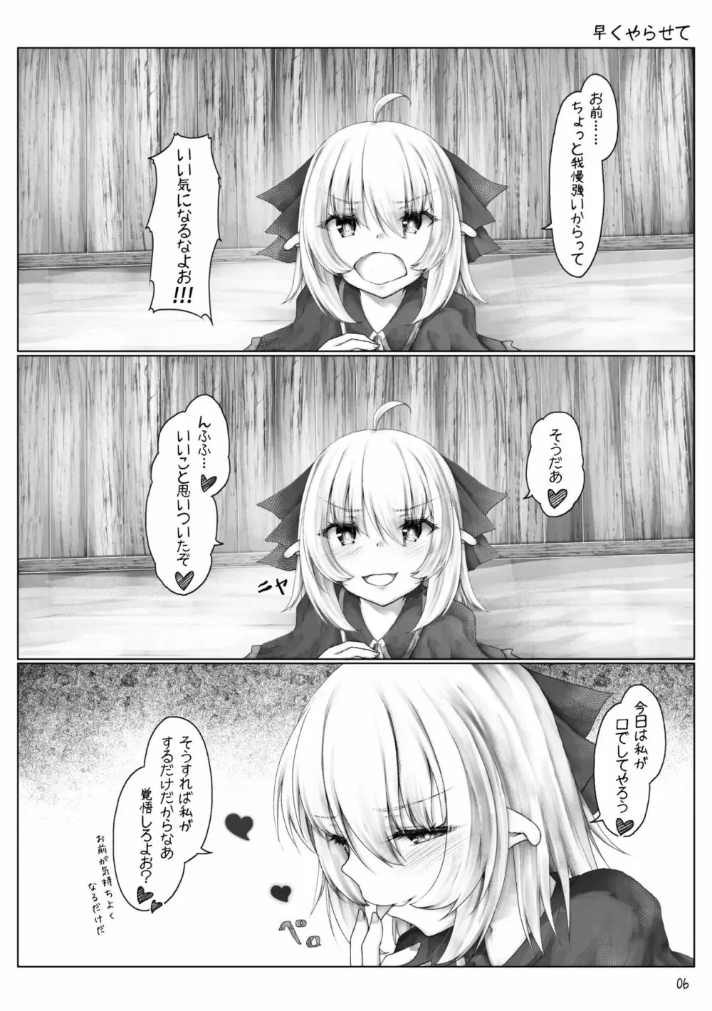 エルフはエッチなことが得意? - page8