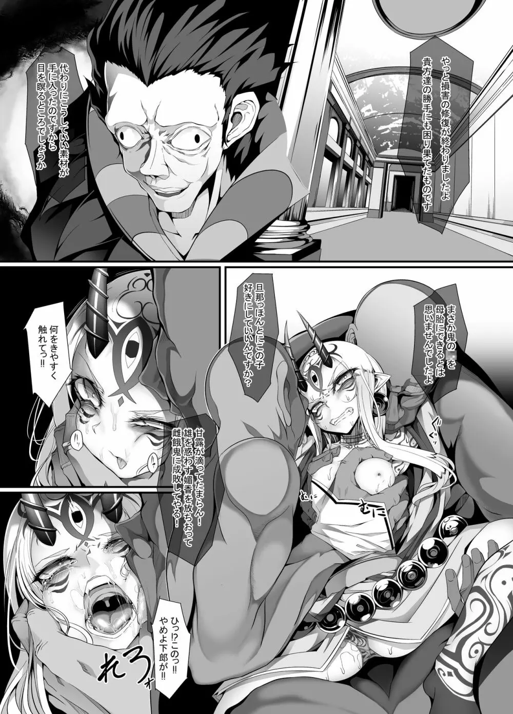 M.P.vol.16 - page5