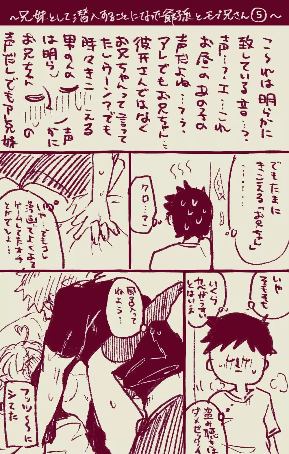 村正おじいちゃんとぐだ子ちゃんのほのぼの爺孫日記⑤ - page17