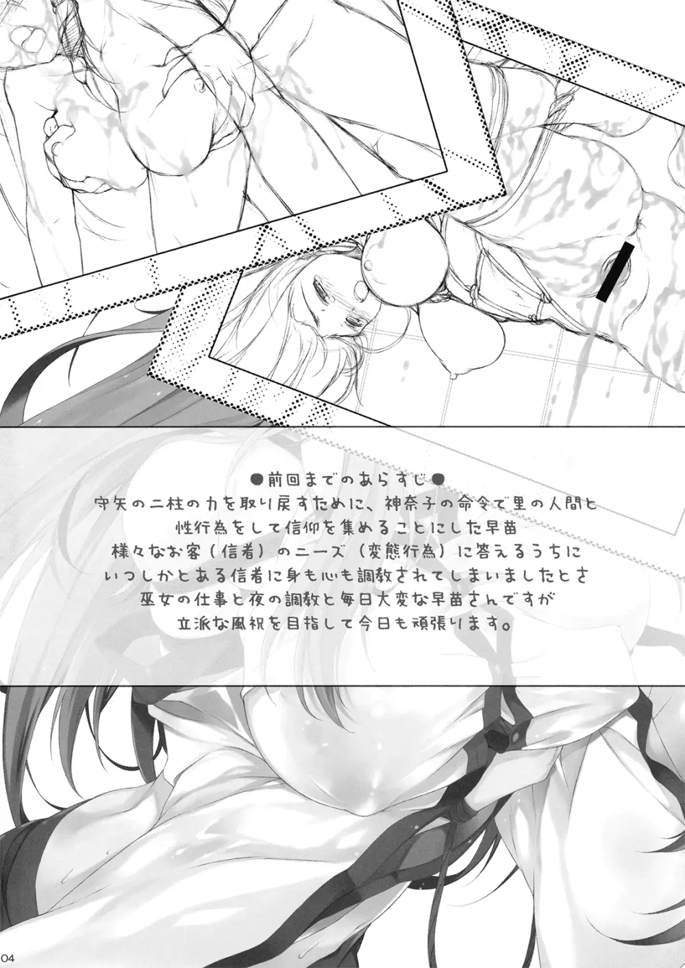 いらっしゃい、アイの庭 - page4