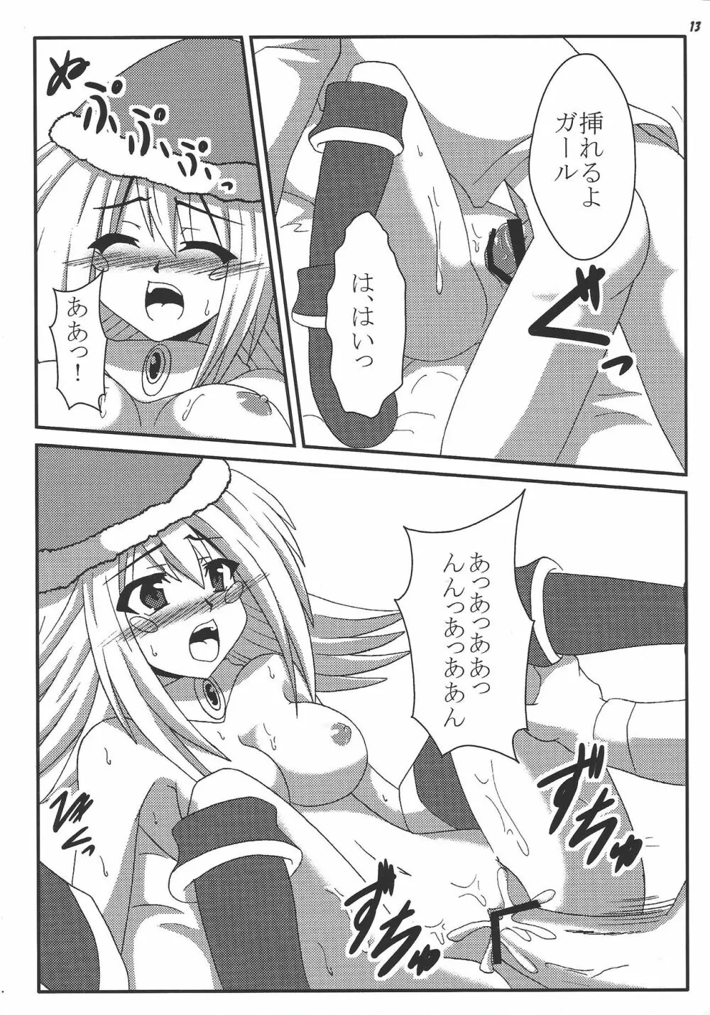 ブラックサンタガールのクリスマスプレゼント - page12