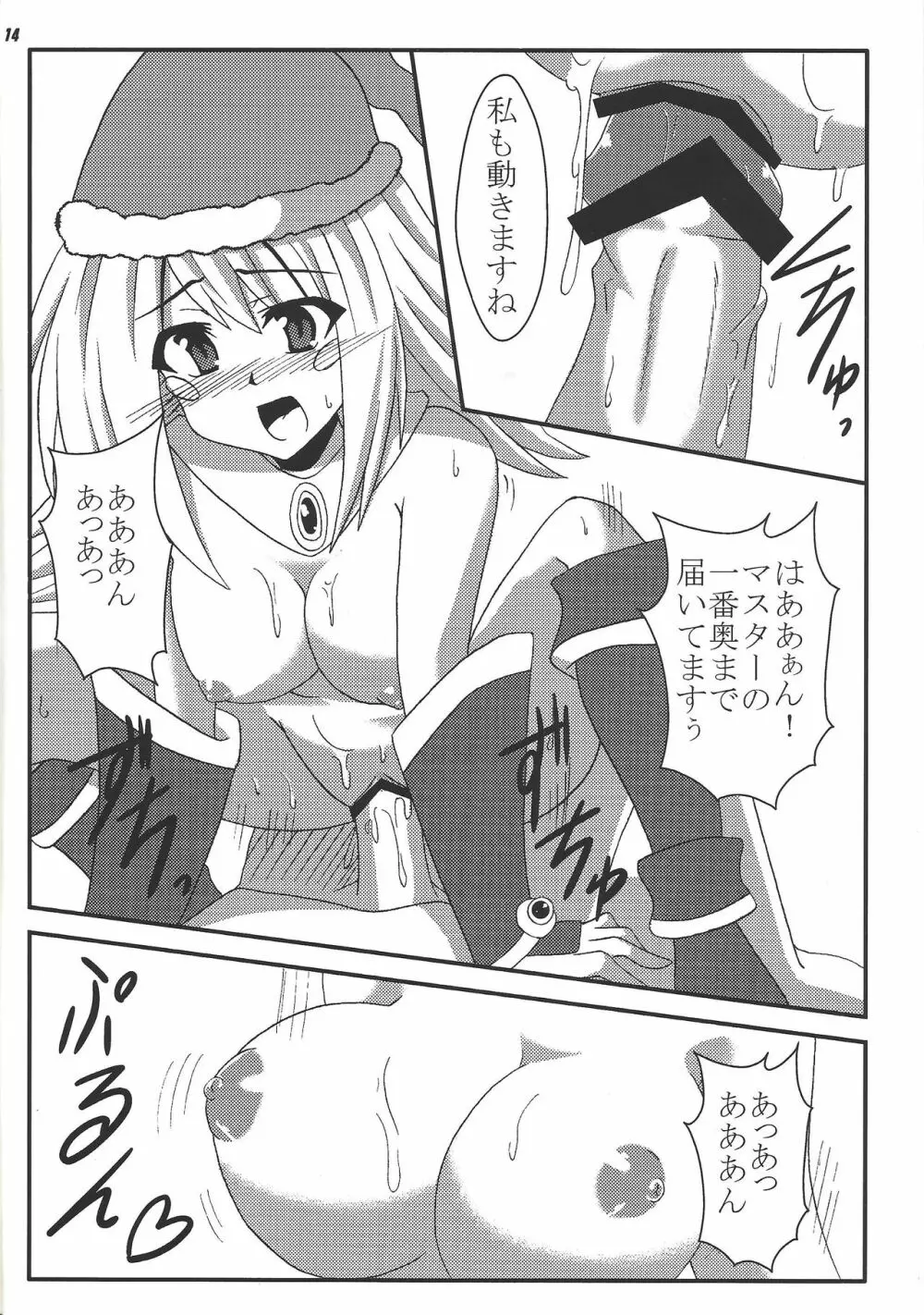 ブラックサンタガールのクリスマスプレゼント - page13