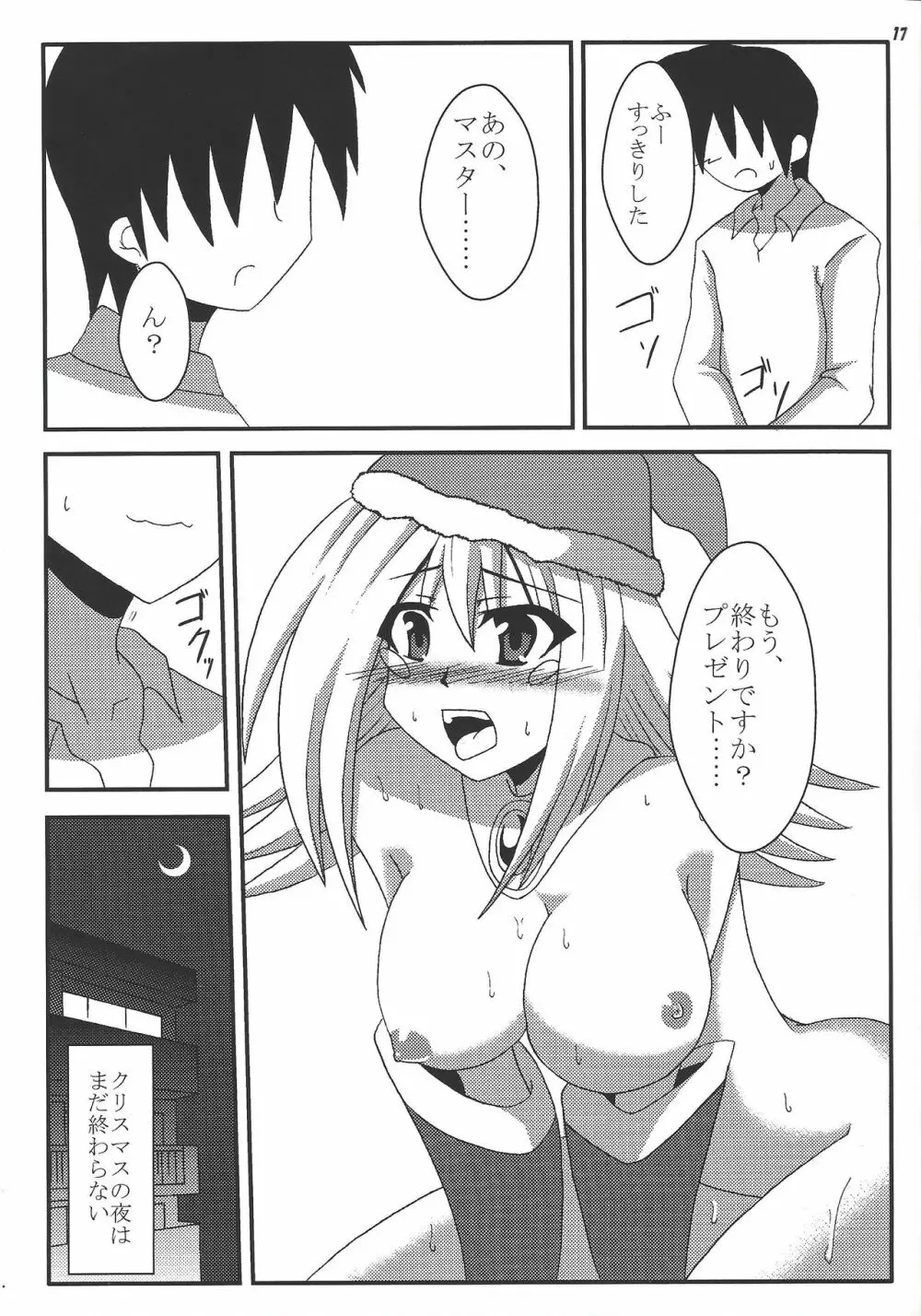 ブラックサンタガールのクリスマスプレゼント - page16