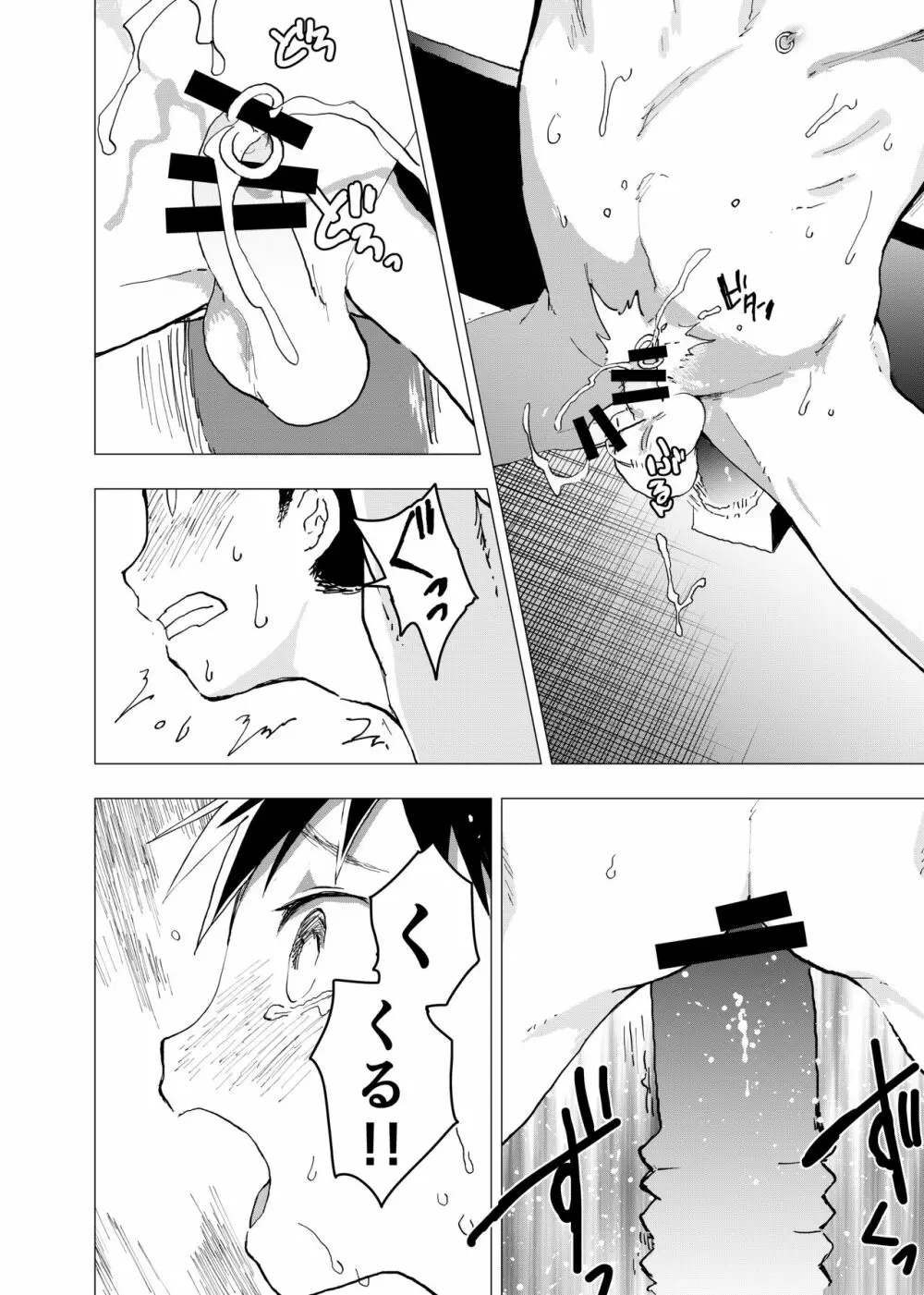 居場所がないので神待ちしてみた捨てられた少年のエロマンガ 第8話 - page6