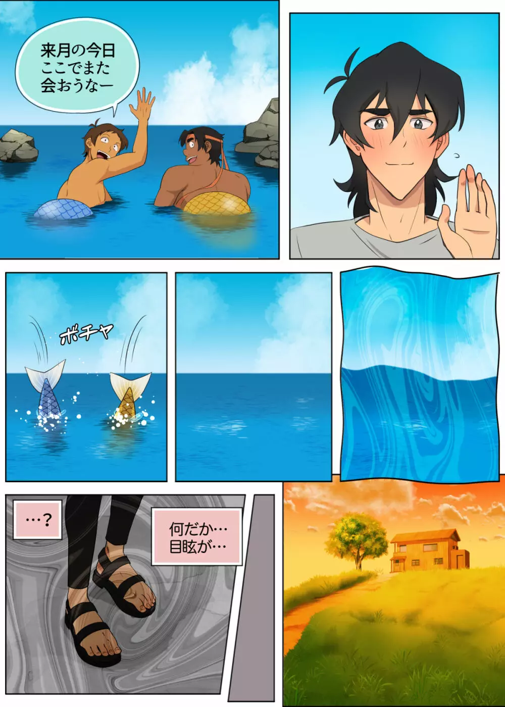 As Wet As a Merman - page13