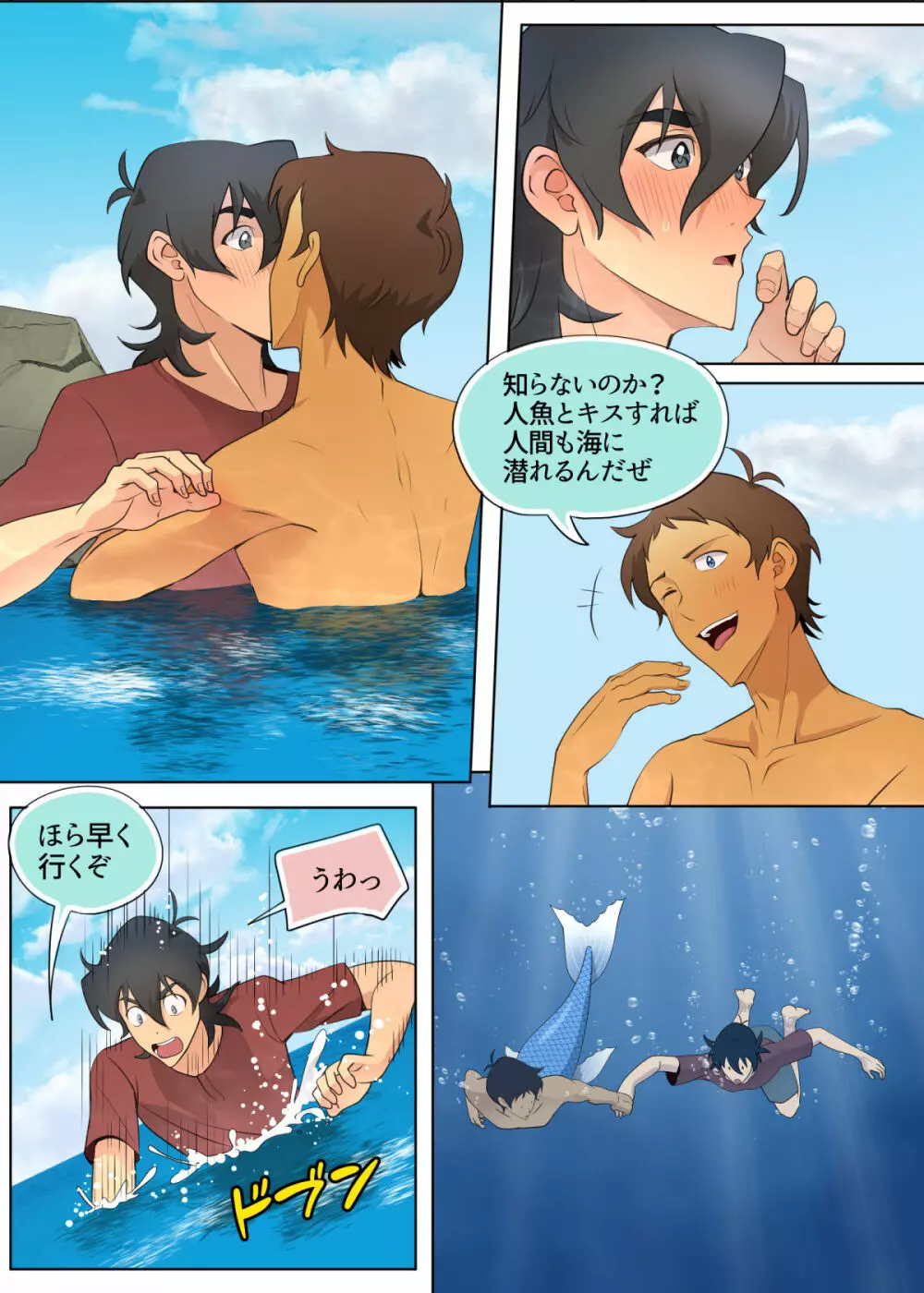 As Wet As a Merman - page19