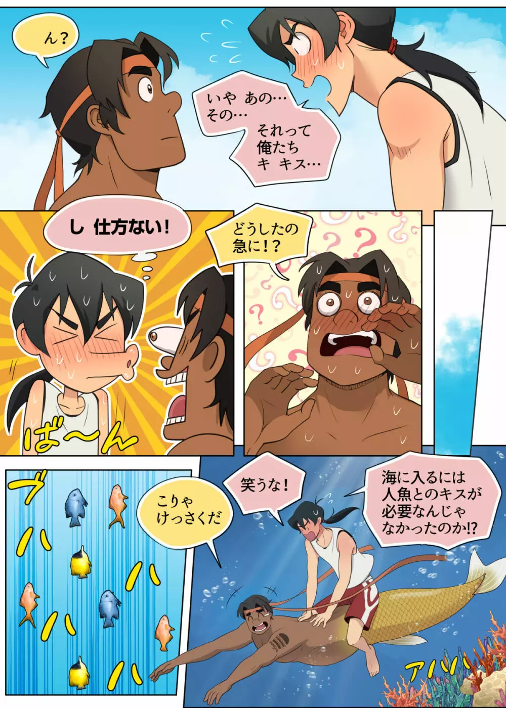 As Wet As a Merman - page27