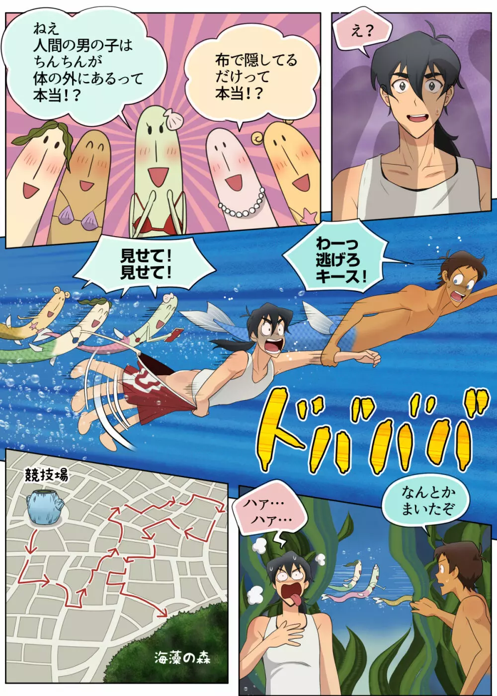 As Wet As a Merman - page31