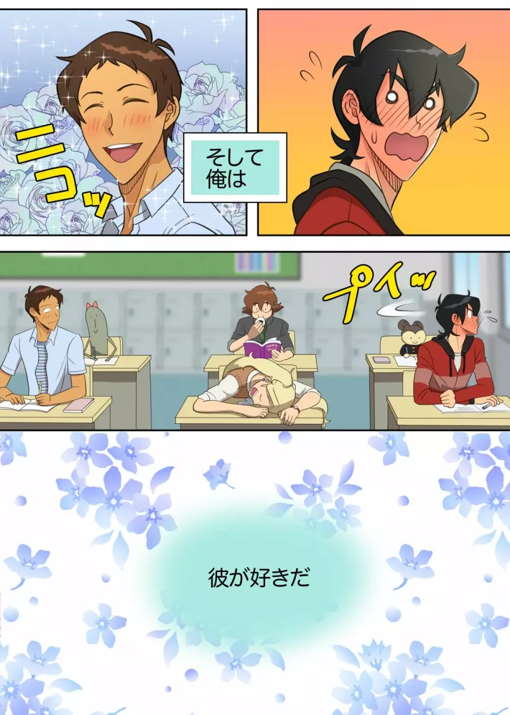 オトマリ☆パーティーゲーム - page5