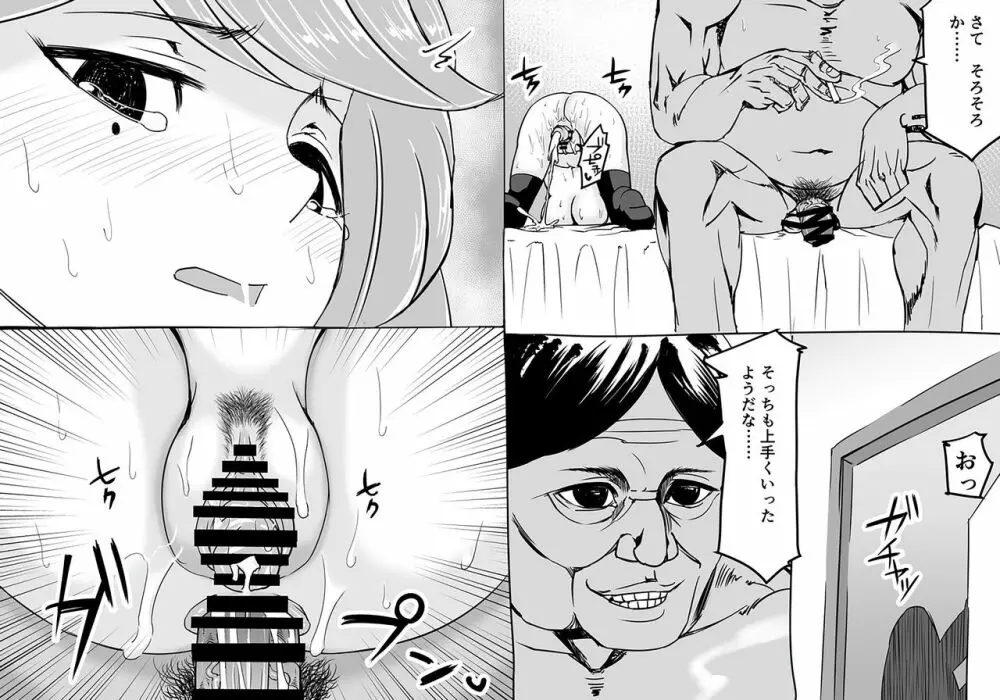 子宮脱セックスEX コミック - page20