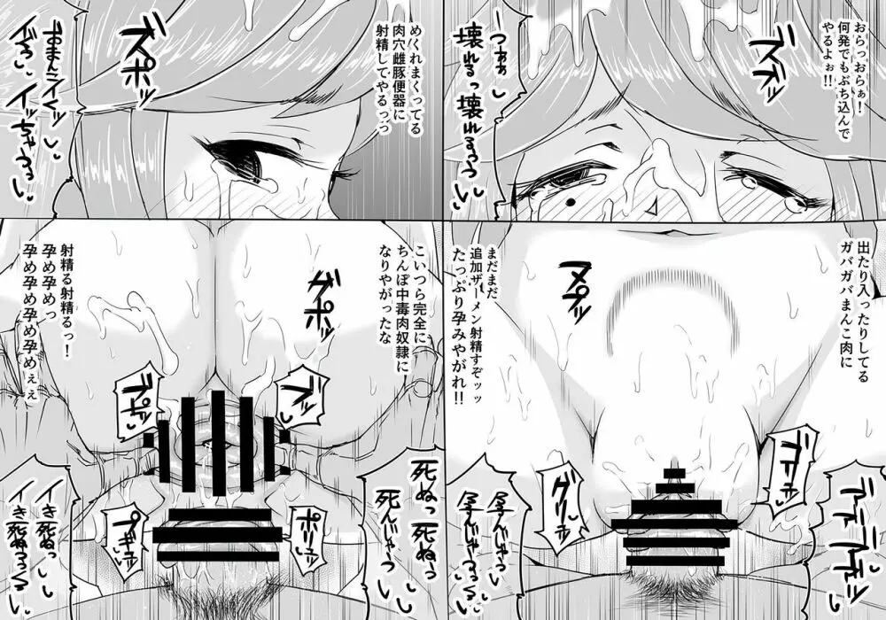 子宮脱セックスEX コミック - page46