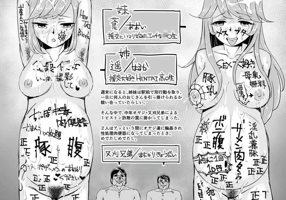 子宮脱セックスEX コミック - page51