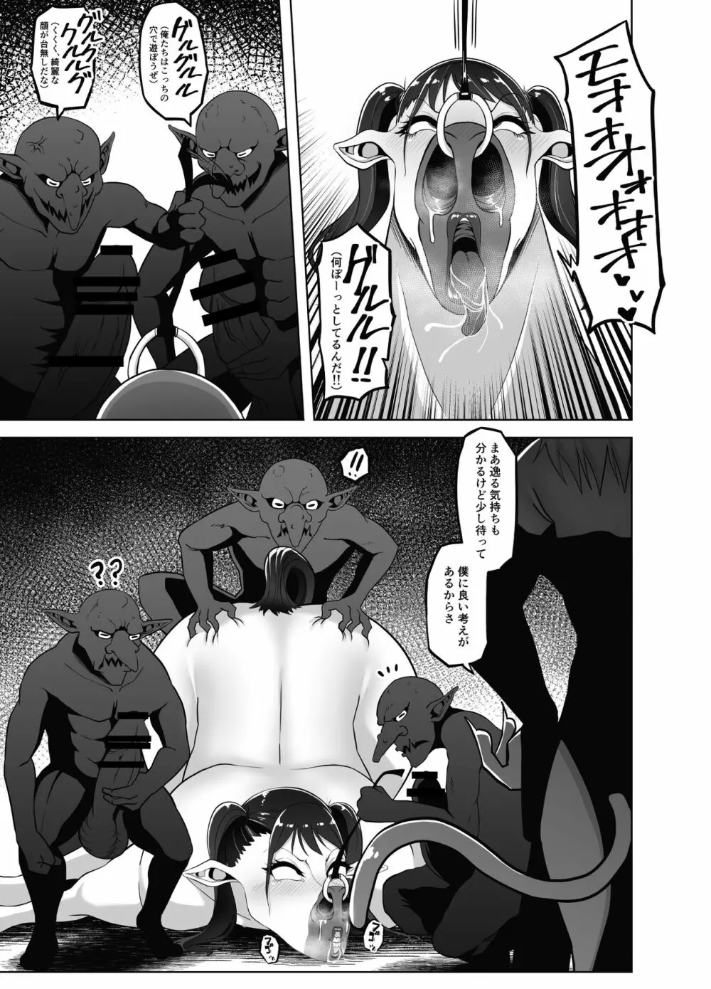 TransfurGirls 06 女騎士オリビアの受難 - page38