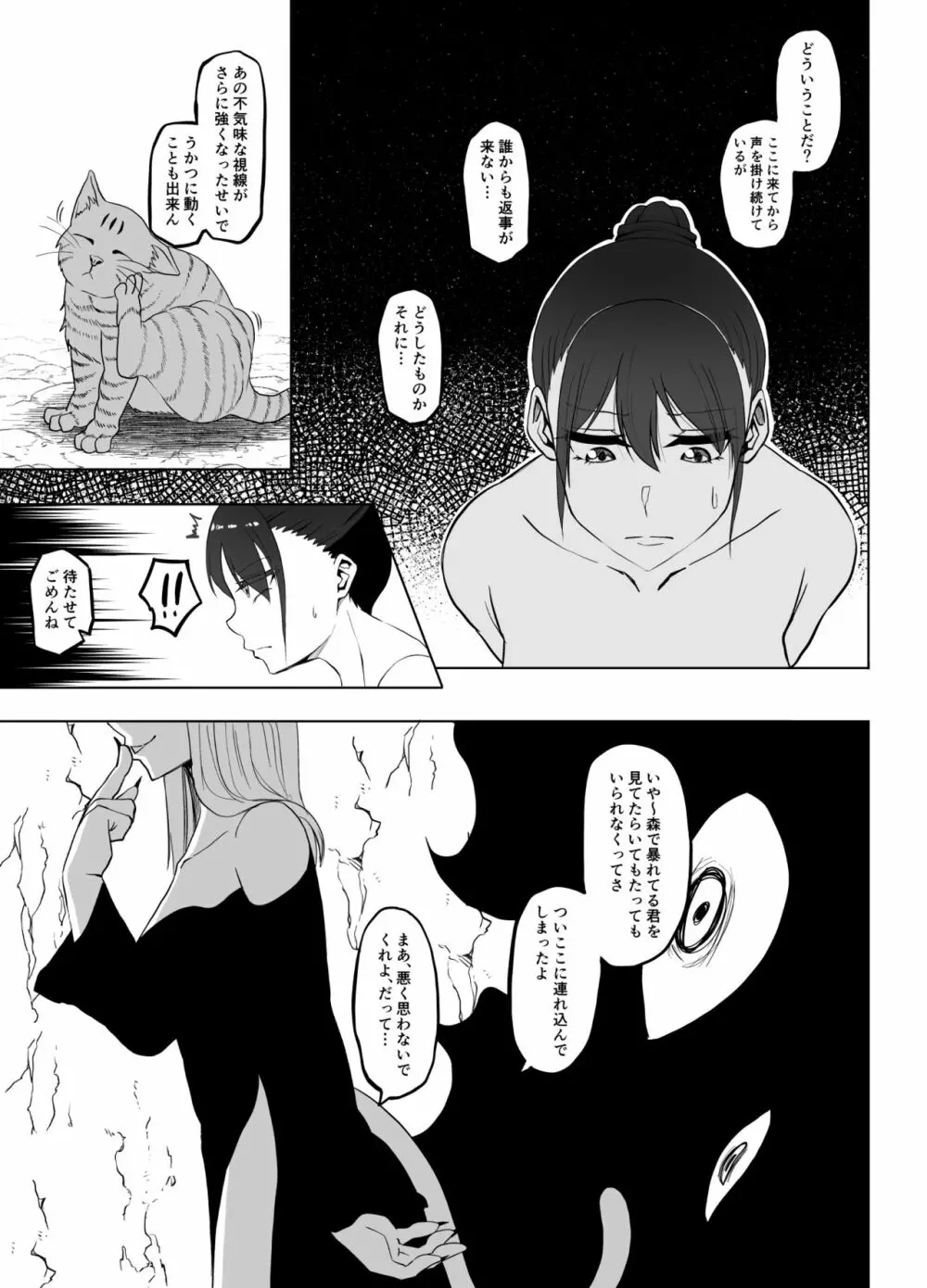 TransfurGirls 06 女騎士オリビアの受難 - page4